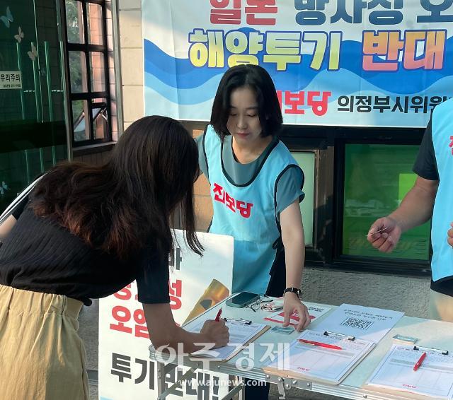 진보당 의정부시위원회가 지하철 7호선 장암역에서 일본 후쿠시마 오염수 해양투기에 대한 헌법소원 청구인 서명을 받고 있다사진진보당 의정부시위워회