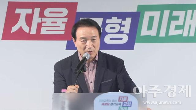임태희 교육감 사진 경기도교육청 TV 캡처