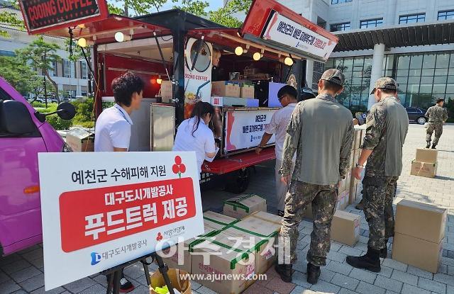 대구도시개발공사는 대구사랑의열매와 예천군 현장 구조인력 및 이재민을 위한 푸드트럭을 제공했다 사진대구도시개발공사 