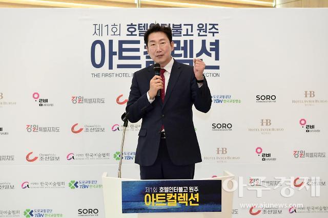 원강수 원주시장   사진원강수 시장 페북 캡처