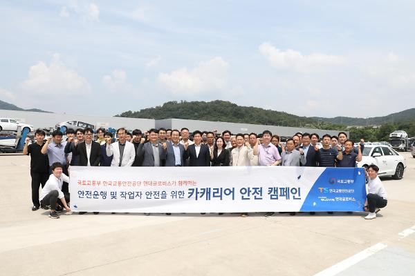 사진한국교통안전공단