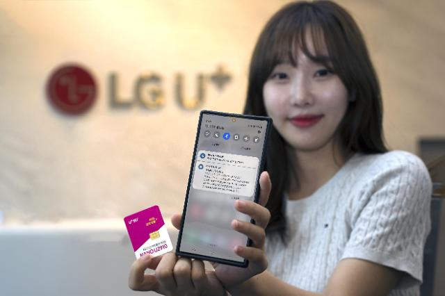 LG유플러스 홍보 모델이 불량유심 자동 안내 기능을 소개하고 있다 사진LG유플러스