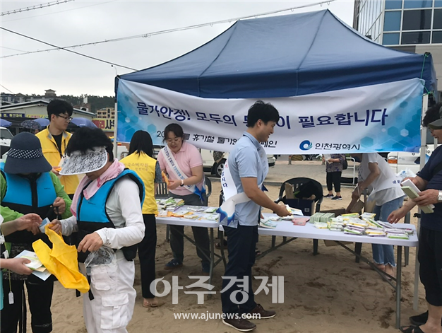 여름휴가철 피서지 외식물가 및 개인서비스 요금 안정을 위한 캠페인 진행 모습 사진인천시