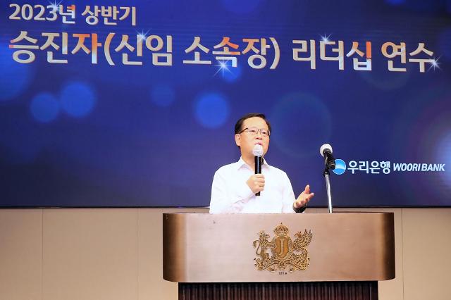 조병규 우리은행장은 지난 20일 서울 강남구 소재 조선팰리스 호텔에서 상반기 승진한 신임지점장들과 만찬을 함께 하며 소통의 시간을 가졌다 사진우리은행 