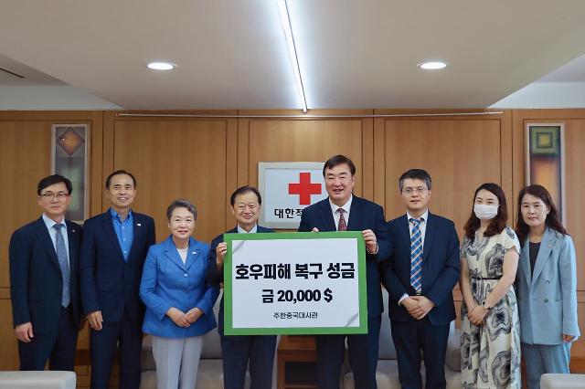 中国驻韩国大使馆向大韩红十字会捐助赈灾善款
