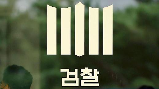 [단독] 물품 강매 의혹 교육그룹, 방문판매법 위반 혐의 검찰 송치