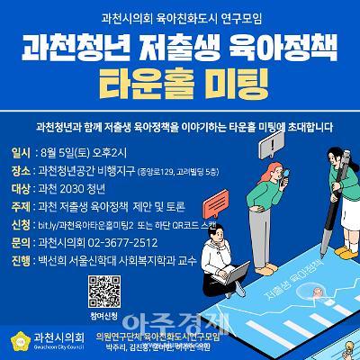 사진과천시의회