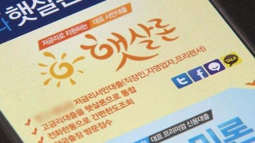 [단독] 근로자 햇살론 원금상환 연말까지 또 연장…최약 차주 돕는다