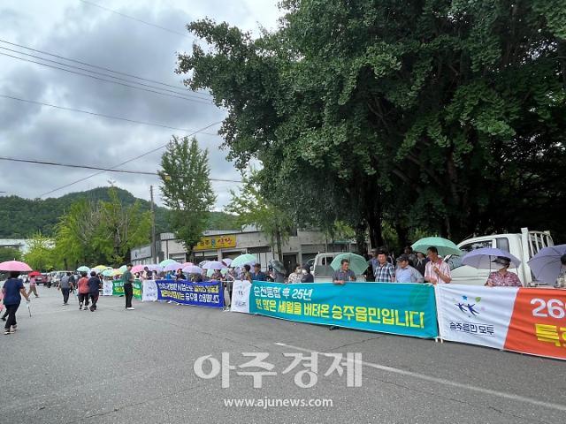 지난 19일 열린 전남형 균형발전 300 프로젝트 현장 평가에서 승주읍 주민들이 열띤 응원전을 펼치고 있다 사진순천시