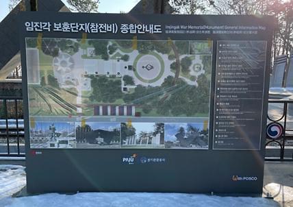 포스코의 그리닛 서티파이드 스틸에 포스아트 기술을 적용해 제작한 ‘서울 둘레길 20’ 사진포스코