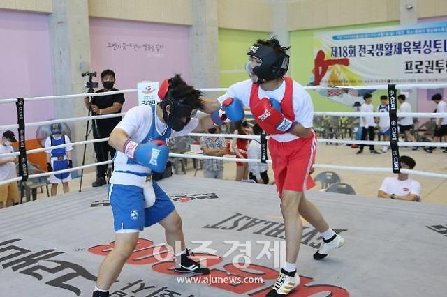 지난 복싱대회 경기장면사진동해시