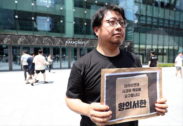 사측에 항의서한 전하는 서승욱 카카오지회장
성남연합뉴스 권준우 기자 24일 오후 경기 성남시 카카오판교아지트 앞 광장에서 민주노총 전국화학섬유식품산업노동조합 카카오 지회 서승욱 지회장이 사측에 전할 항의서한을 들고 있다 2023726
stopynacokr2023-07-26 125953
저작권자 ⓒ 1980-2023 ㈜연합뉴스 무단 전재 재배포 금지저작권자 ⓒ 1980-2023 ㈜연합뉴스 무단 전재 재배포 금지