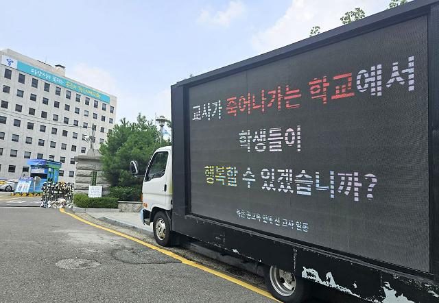 지난 21일 서울시교육청 앞에 초등교사들이 보낸 트럭이 서 있다 서울시교육청 정문 사진연합뉴스