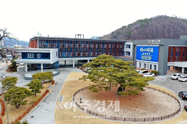 장수군청 전경사진장수군