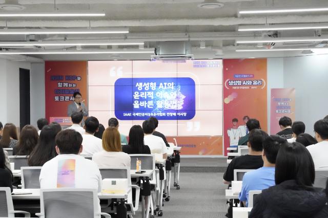방통위 직장인 디지털윤리 토크콘서트 개최 사진방통위