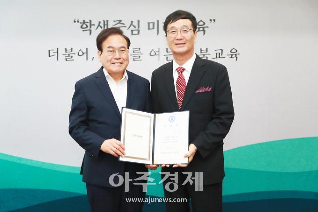 서거석 전북교육감왼쪽이 유재복 교권보호관에 임용장을 수여하고 있다사진전북교육청