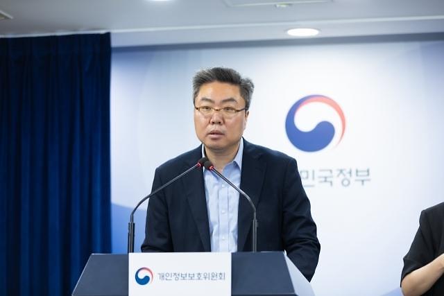 27일 정부서울청사 3층 합동브리핑룸에서 브리핑 중인 남석 개인정보위 조사조정국장 사진연합뉴스