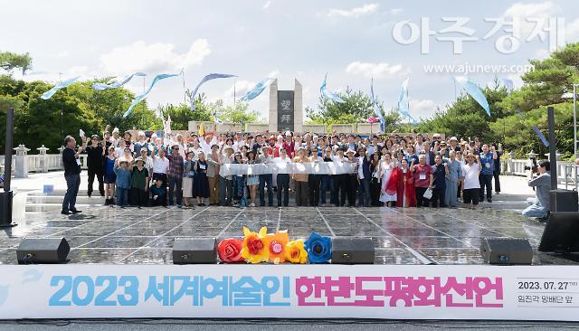 파주 임진각 일원에서 열린 2023 세계예술인 한반도 평화선언에서 김동연 경기도지사 및 국내외 예술인 200여명 등이 평화선언 집단퍼포먼스 및 기념촬영을 하고 있다 사진경기도