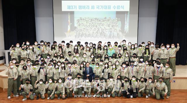 전북교육청이 새만금 스카우트잼버리의 성공개최에 적극 힘을 모으기로 했다 사진은 전북교육청이 운영한 잼버리 JB 국가대표 수료식사진전북교육청