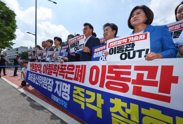 더불어민주당 이동관 방통위원장 지명 철회 촉구
    서울연합뉴스 서대연 기자  박광온 원내대표를 비롯한 더불어민주당 의원들이 28일 오전 서울 용산구 대통령실 인근에서 이동관 대통령 대회협력특별보좌관의 방송통신위원장 후보자 지명 규탄 긴급기자회견을 열고 있다 2023728
    dwiseynacokr2023-07-28 113953
저작권자 ⓒ 1980-2023 ㈜연합뉴스 무단 전재 재배포 금지저작권자 ⓒ 1980-2023 ㈜연합뉴스 무단 전재 재배포 금지