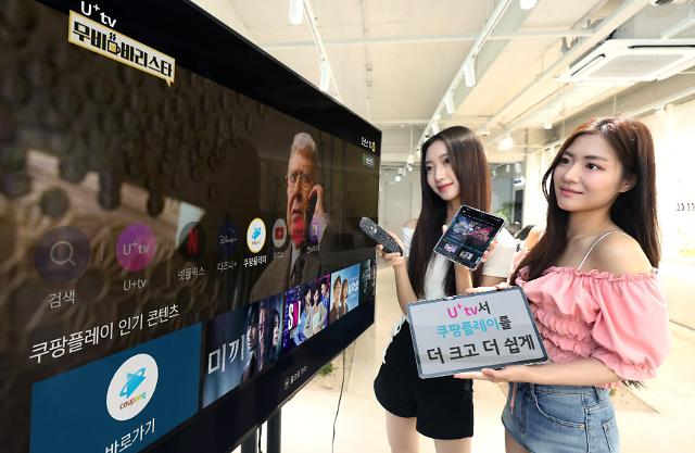 LG유플러스의 IPTV 서비스인 ‘U+tv’가 고객의 콘텐츠 이용 경험 혁신을 위해 최초로 IPTV에서도 쿠팡플레이 콘텐츠를 시청할 수 있도록 제휴를 맺었다고 30일 밝혔다 사진은 U+tv에서 쿠팡플레이를 이용하는 LG유플러스 모델의 모습사진LG유플러스