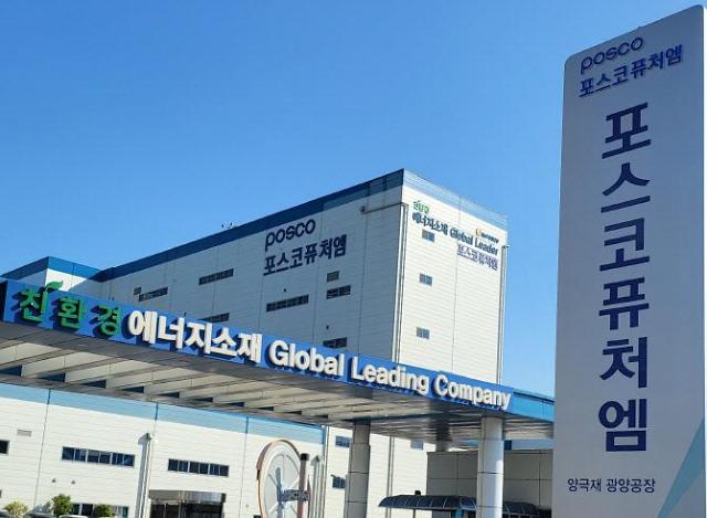 포스코퓨처엠 전남 광양 양극재 공장 사진포스코퓨처엠