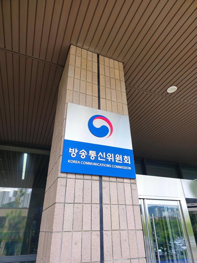 방송통신위원회 사진선재관 기자