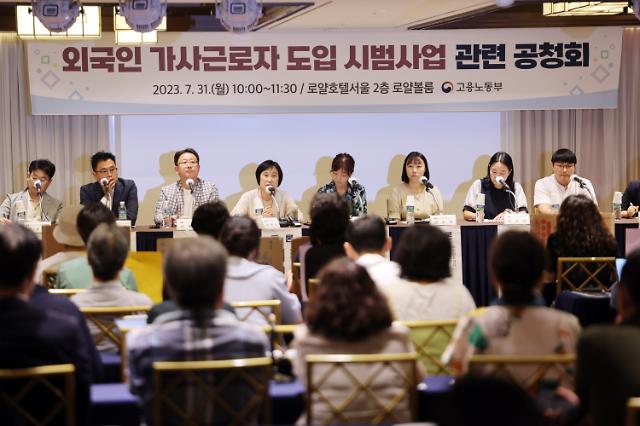 Cuộc trung cầu dân ý công khai về dự án thí điểm cho lao động giúp việc ngoại quốc được tổ chức tại khách sạn Royal Hotel Seoul vào sáng ngày 3172023 ẢnhYonhap News