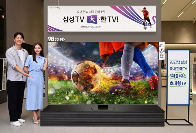 삼성전자가 올 1월부터 7월까지 국내에 판매한 Neo QLED·QLED TV 3대 중 1대는 85형 이상의 초대형 TV로 집계됐다 삼성전자 모델이 삼성스토어 대치에서 대형 TV를 대상으로 진행되는 삼성 TV 大한 TV 프로모션과 함께 98형 QLED를 소개하고 있는 모습사진삼성전자