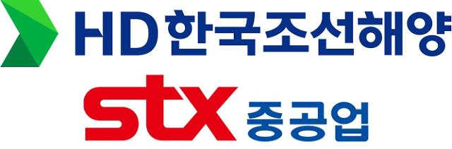 HD한국조선해양과 STX중공업 CI