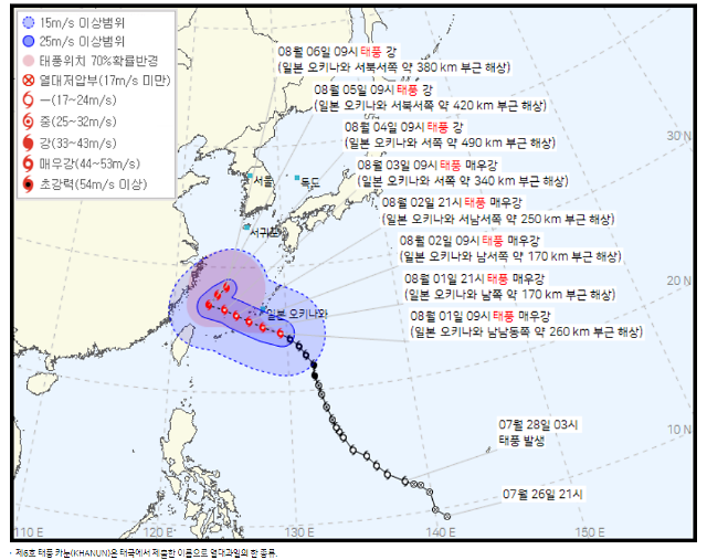 사진기상청 날씨누리 태풍 통보문 갈무리