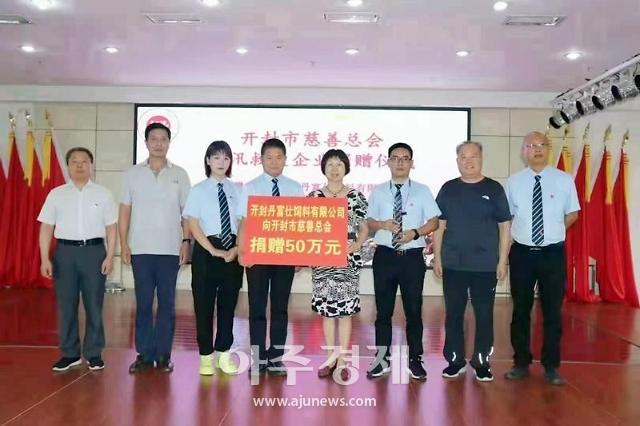 2021년 중국 허난성 정저우 수해 피해지역을 위해 카이펑 자선총회에 50만위안을 기부했다 사진애그리치 글로벌
