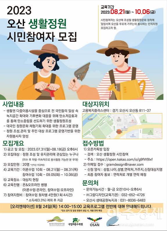 사진오산시