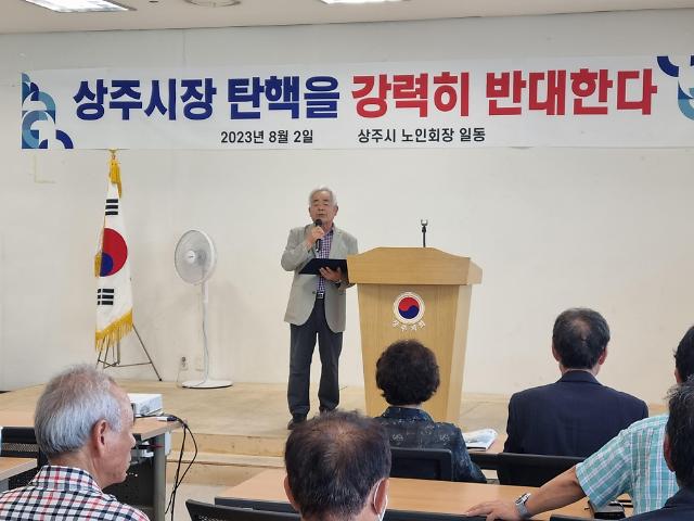 윤문하 사단법인 대한노인회 상주시지회장이 성명서를 낭독하고 있다사진피민호 기자