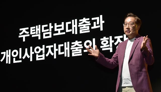 윤호영 카카오뱅크 대표이사가 18일 오전 서울 영등포구 페어몬트 앰배서더 호텔에서 열린 2023 카카오뱅크 Press Talk기자간담회에서 2023 카카오뱅크 전략-방향성에 대해 발표를 하고 있다 20230418사진유대길 기자 dbeorlf123ajunewscom