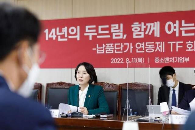 이영 장관이 납품대금 연동제 TF회의서 발언하는 모습 사진중기부