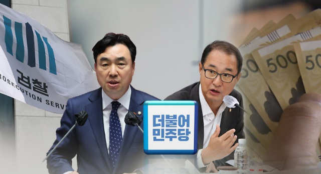 윤관석 이성만 사진연합뉴스