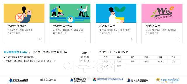 전북교육청 늘품누리사진늘품누리 홈페이지