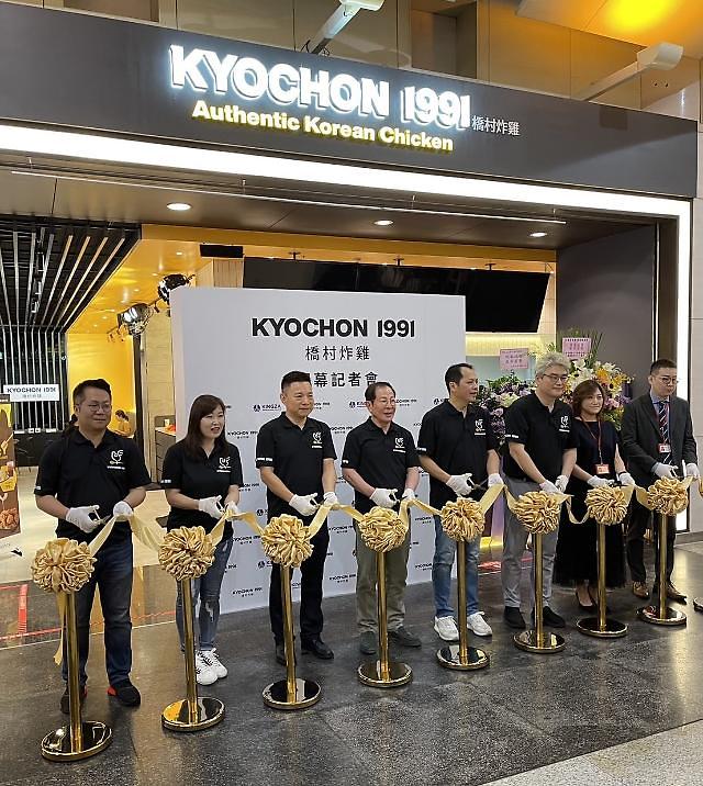 S. Koreas fried chicken franchise Kyochon opens first store in Taiwan