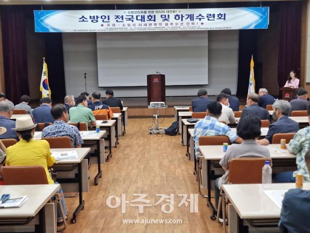 동해시 망상컨벤션센터 소방인 전국대회 행사장사진이동원 기자