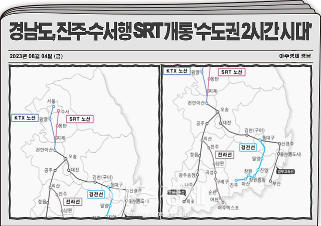 9월 1일부터 진주-수서행 고속열차가 운행된다 사진은 SRT 노선도 사진경남도