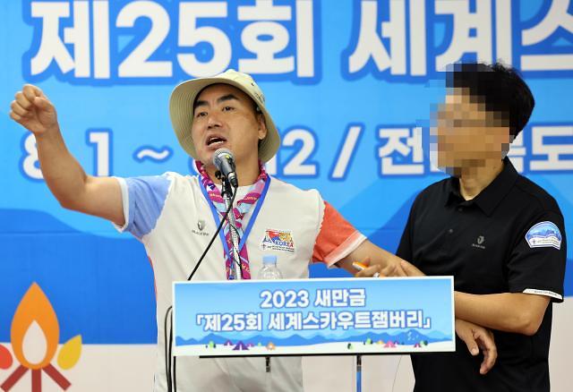 6일 2023 세계스카우트잼버리 프레스센터에서 한국스카우트연맹 전북연맹 지도자가 기자회견을 열고 있다 이 지도자들은 영내에서 성범죄가 발생해 퇴소하겠다고 밝혔다 사진연합뉴스