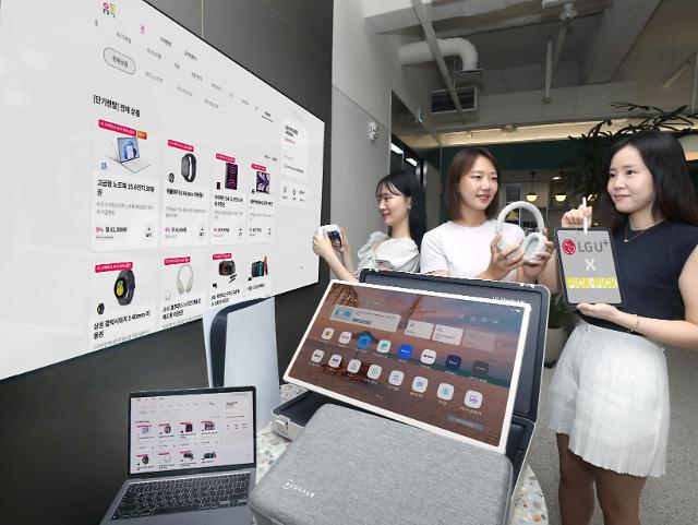 사진은 LG 스탠바이미 Go 플레이스테이션5 등 단기렌탈에서 대여할 수 있는 상품을 소개하는 LG유플러스 모델의 모습