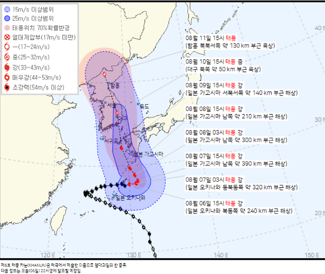 6일 오후 4시 기준 태풍 카눈 예상 경로 자료기상청 태풍누리 갈무리