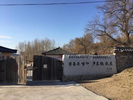 外交部：中方因内部维修暂停开放尹东柱故居