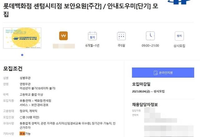 한 용역사진알바천국 홈페이지 화면 갈무리