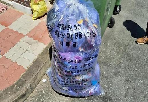 Southern port city promotes separated discharge of plastic and vinyl trash for recycled fuel production
