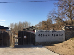 [기원상의 팩트체크] 중국은 왜 안중근·윤동주 유적지 문을 닫았을까
