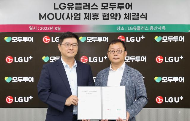 사진LG유플러스