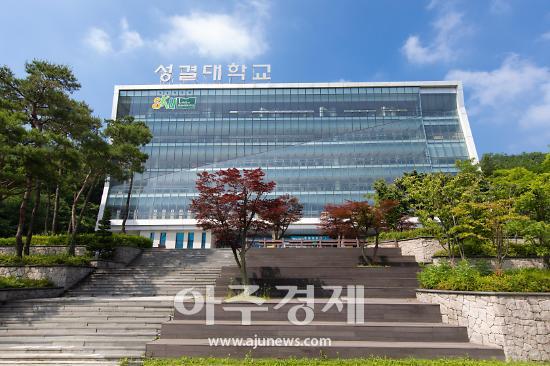 성결대학교 전경사진성결대